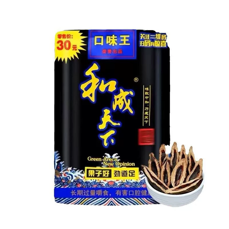 和成天下檳榔 30元福星高照 大陸檳榔乾26g 海南嫩青果 香味濃郁嚼勁足平【3包起發】:圖片 2