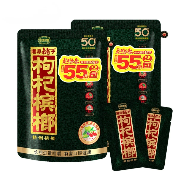 湘潭鋪子 黑金50元 枸杞檳榔30g 獨立包裝 精選優質乾果 嚼感醇厚【3包起送】:圖片 2